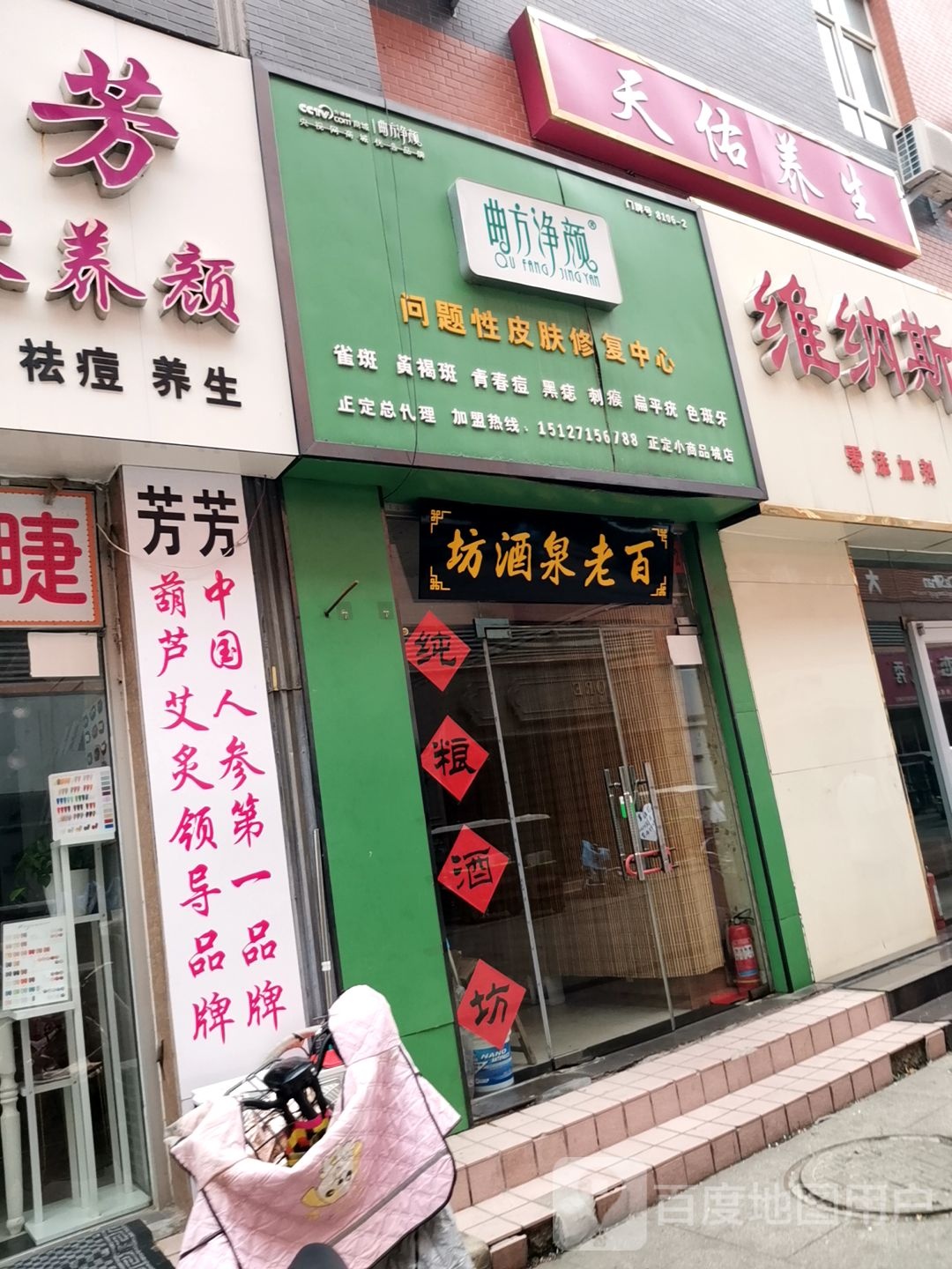 曲方净颜问题性病皮修复中心