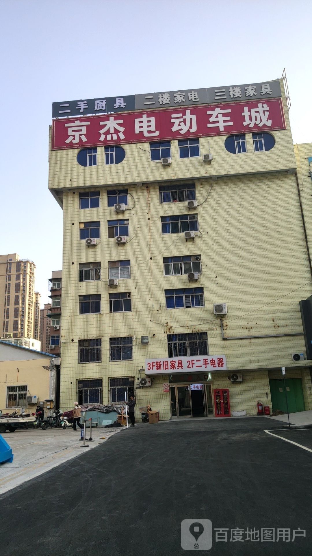 新旧家具(众城街店)