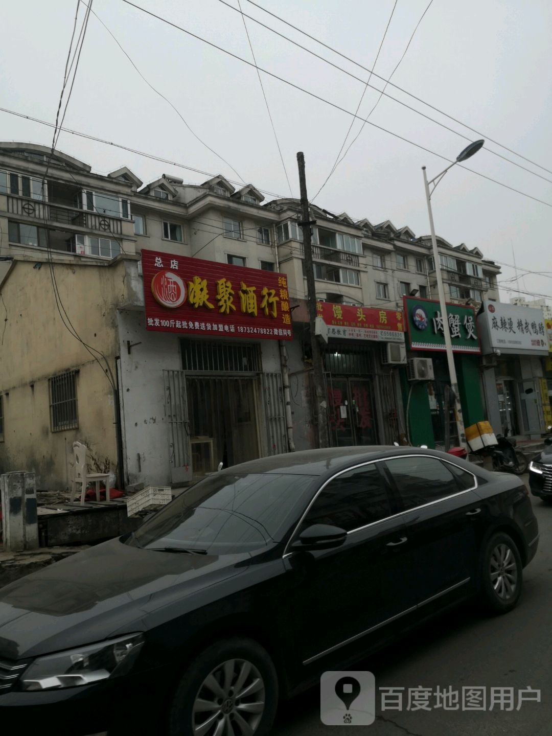 凝聚酒行(总店)