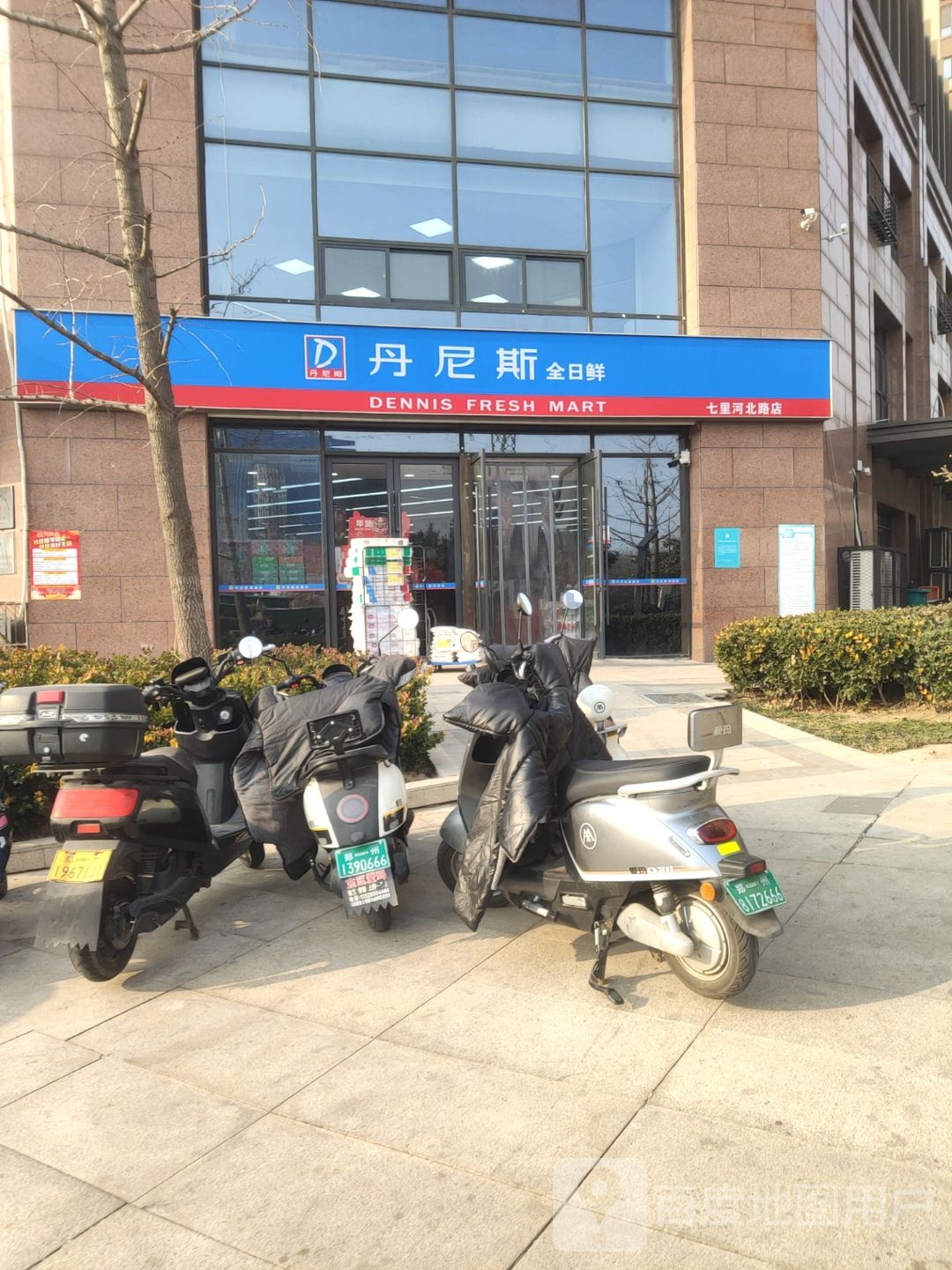 丹尼斯全日鲜(七里河北路店)