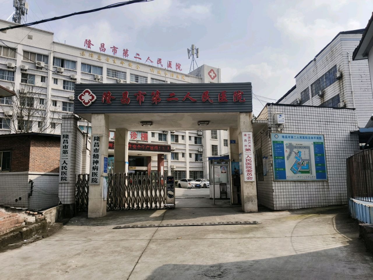 隆昌市第二人民医院
