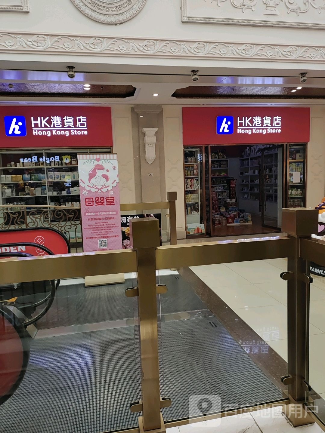 HK港货店(西宁新华联购物中心店)