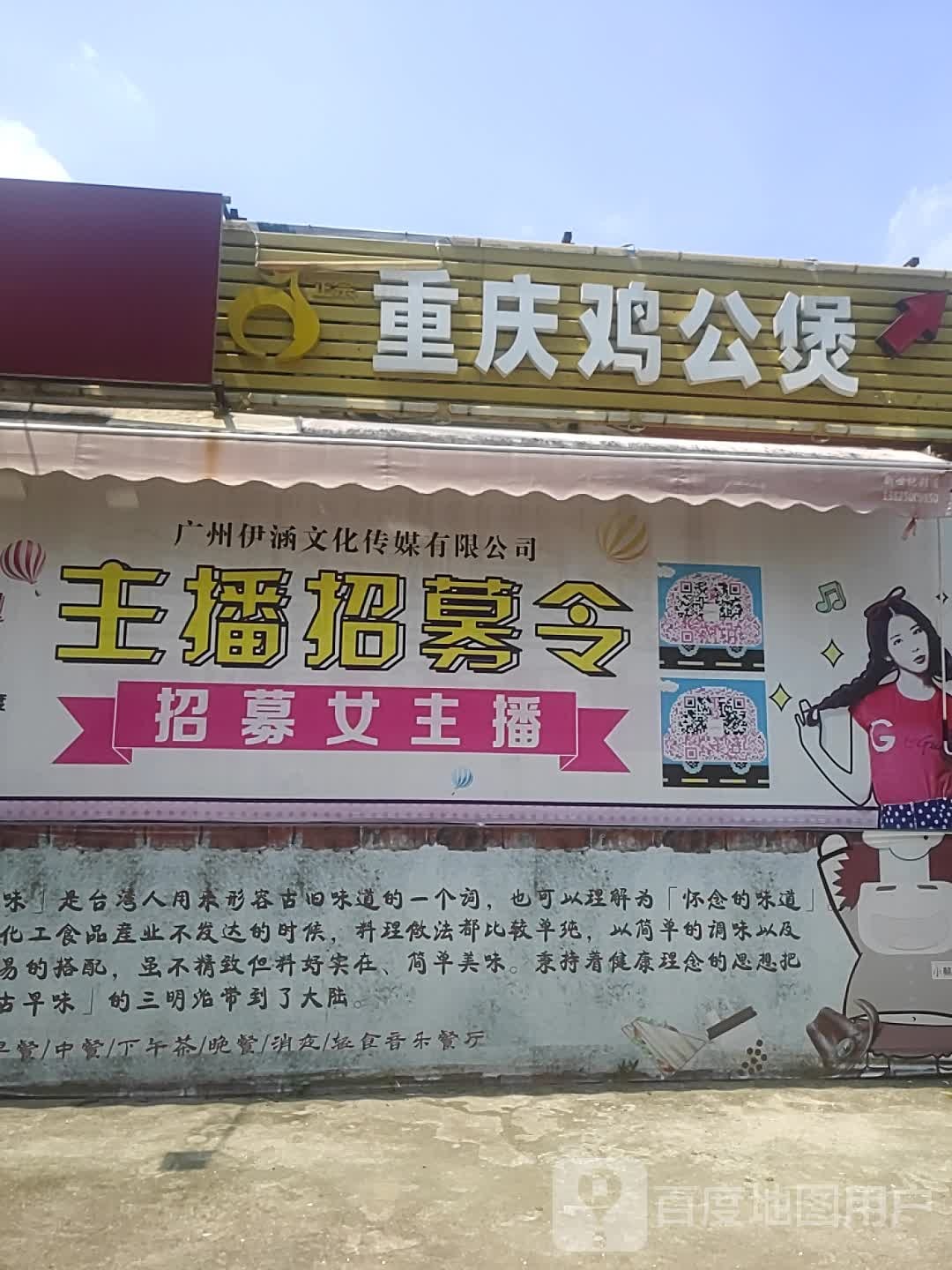 伊涵化广场传媒