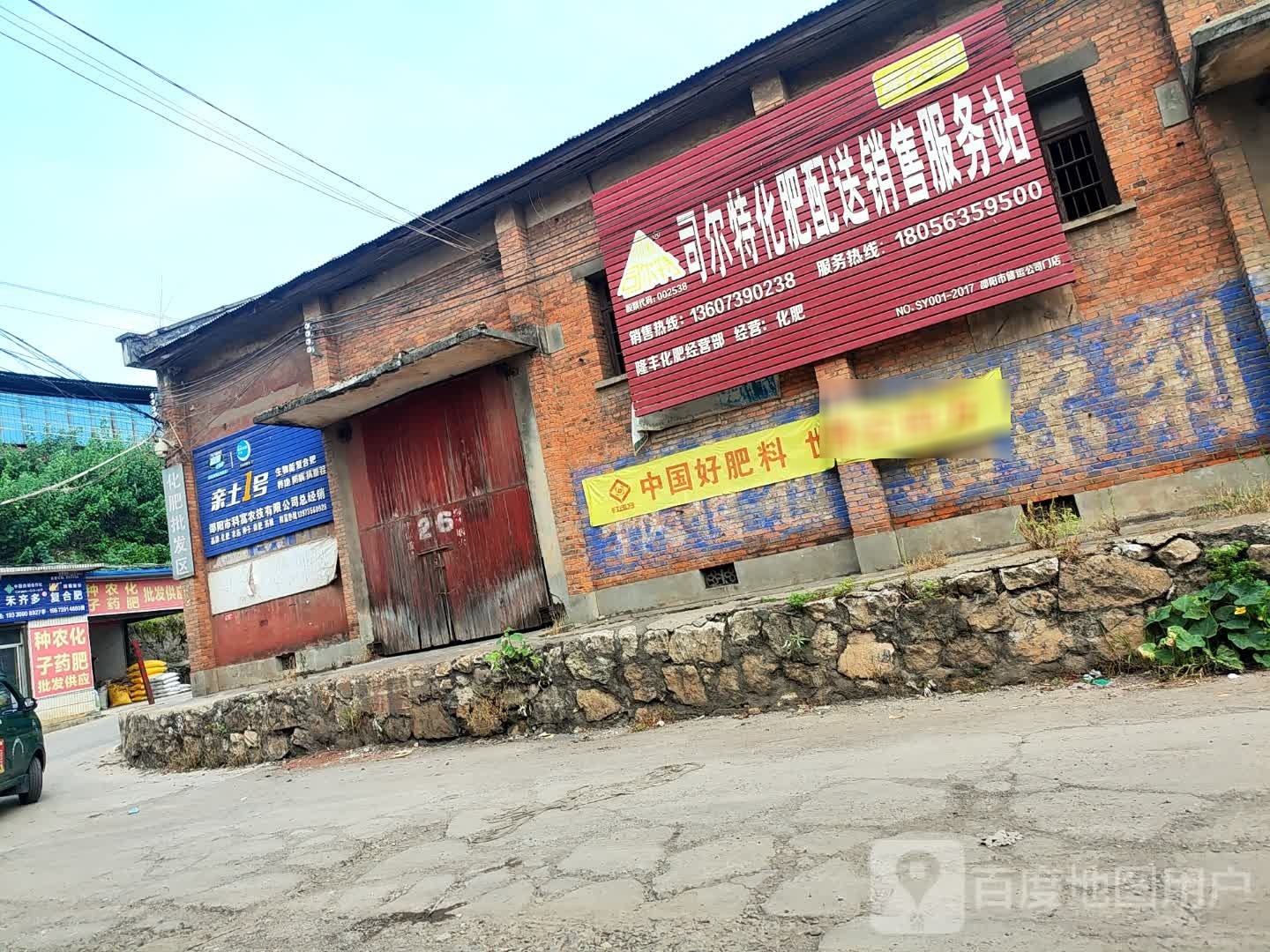 邵阳市供销储运总公司