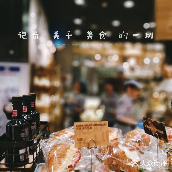 PAPER STONE BAKERY(天环店)