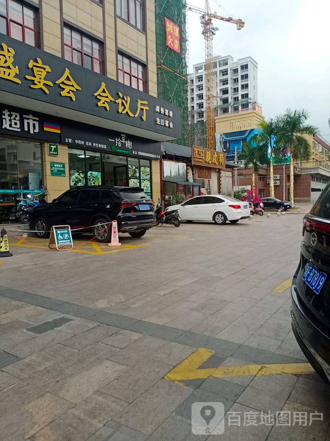 老广记脆皮狗