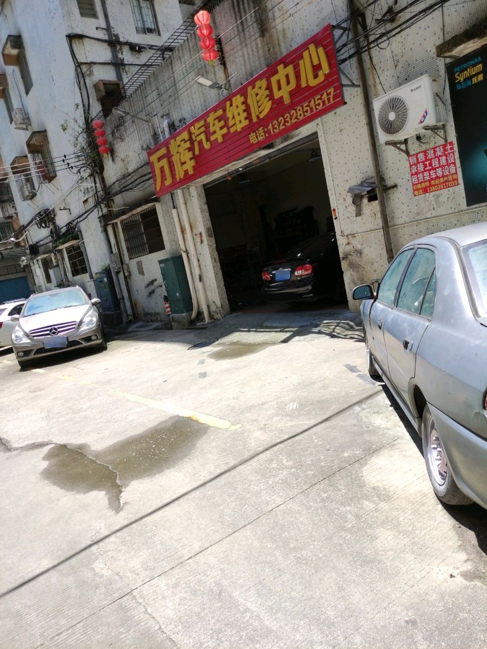 万辉汽车维修中心