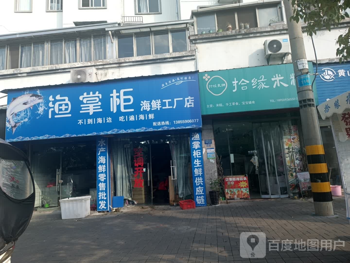 渔磉柜末掌海鲜工厂店