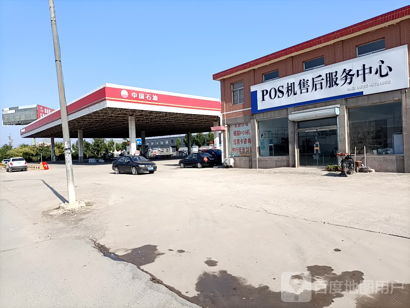 POS机售后服务中心