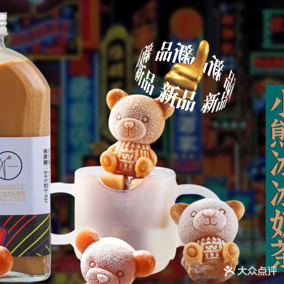 新美香蕉茶餐厅(环球中心店)