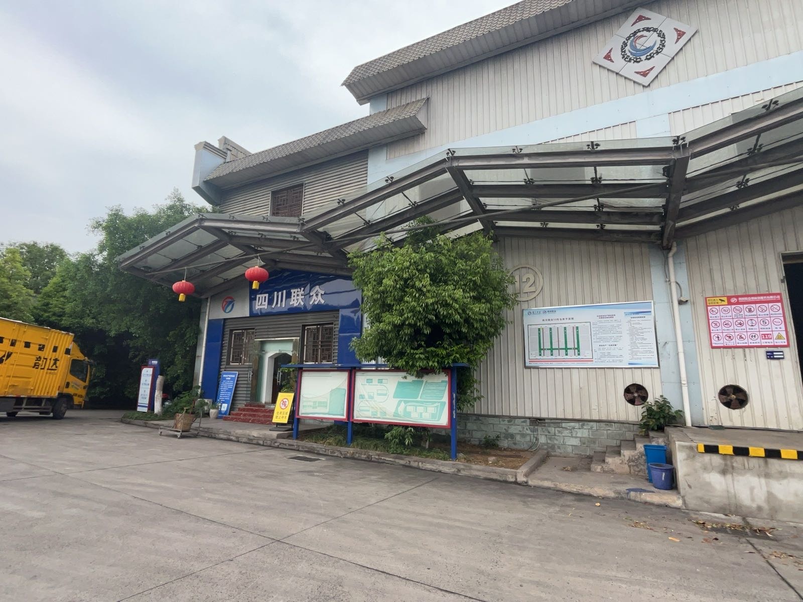 四川联众12号库