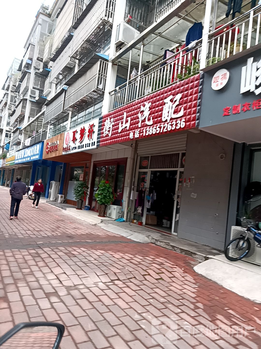 耳梦轩专业掏耳(迎驾大道店)