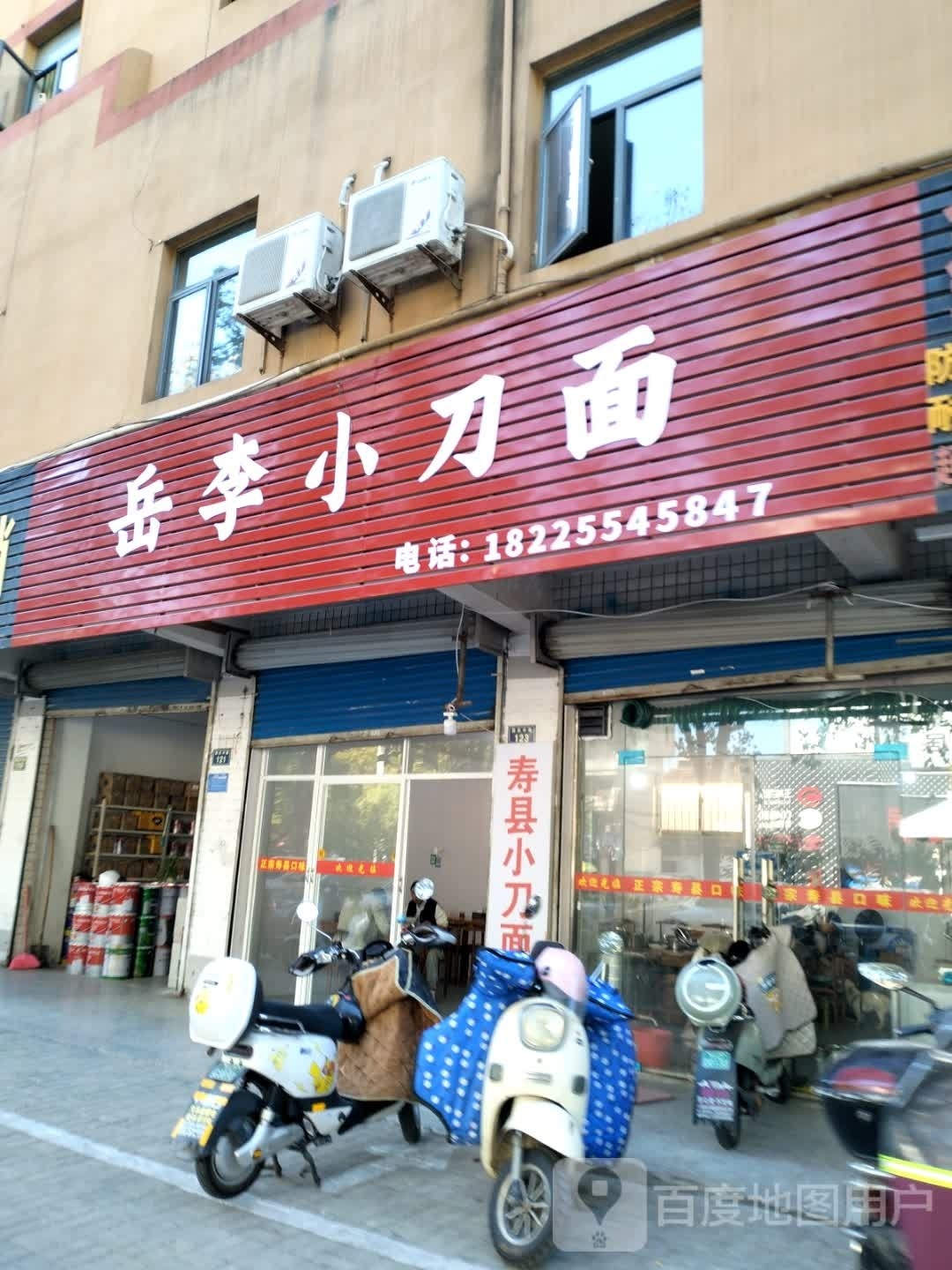 岳李小刀门