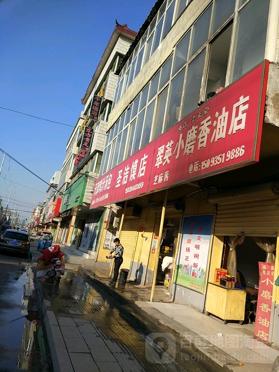 翠英小磨香油店