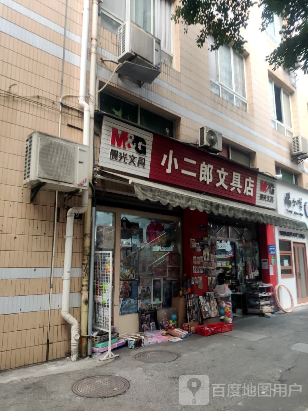 小二郎文具店