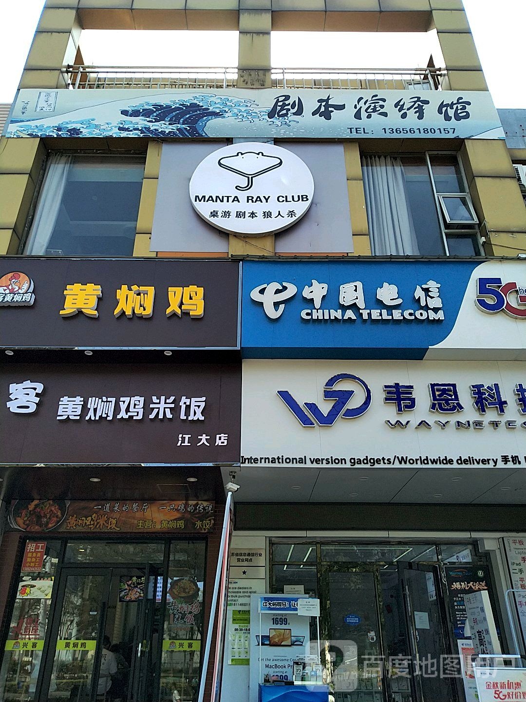 中国电信(江大银宇专营店)