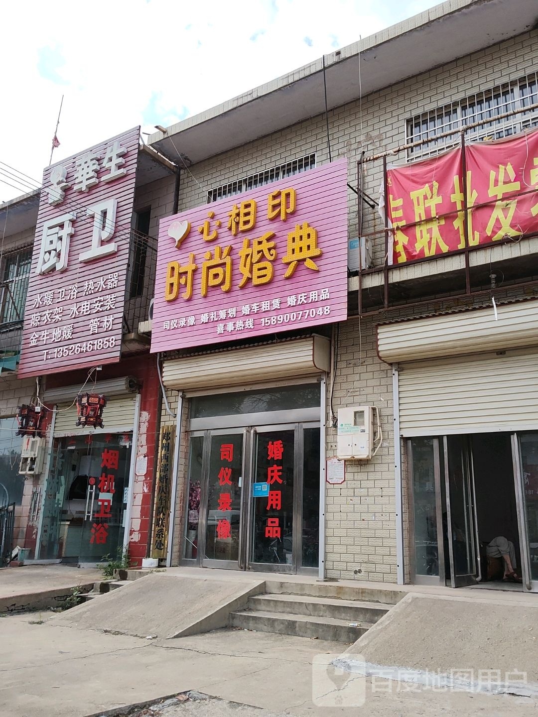 荥阳市广武镇华生厨卫(广安路店)