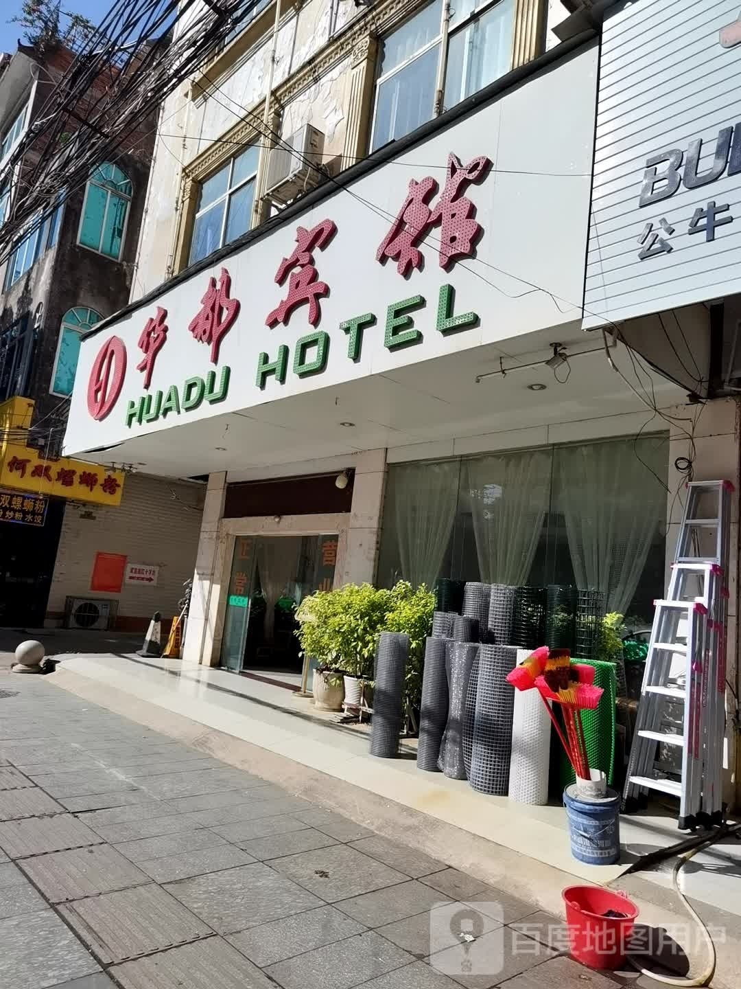华都宾馆(武宣县烟草专卖局西北)
