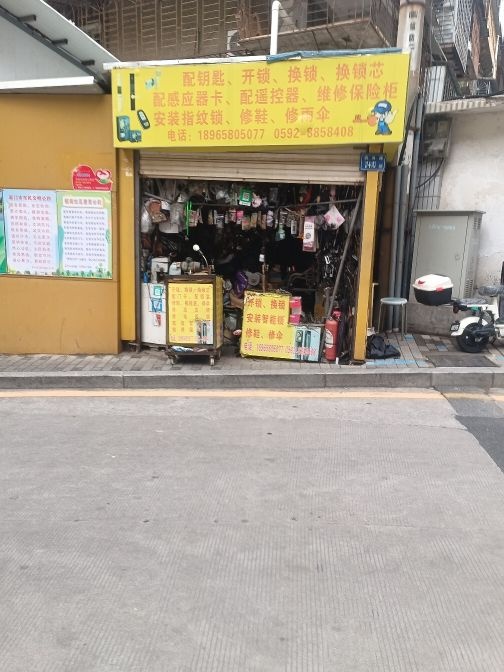 换锁芯·配锁·开锁·装锁丶安装智能锁