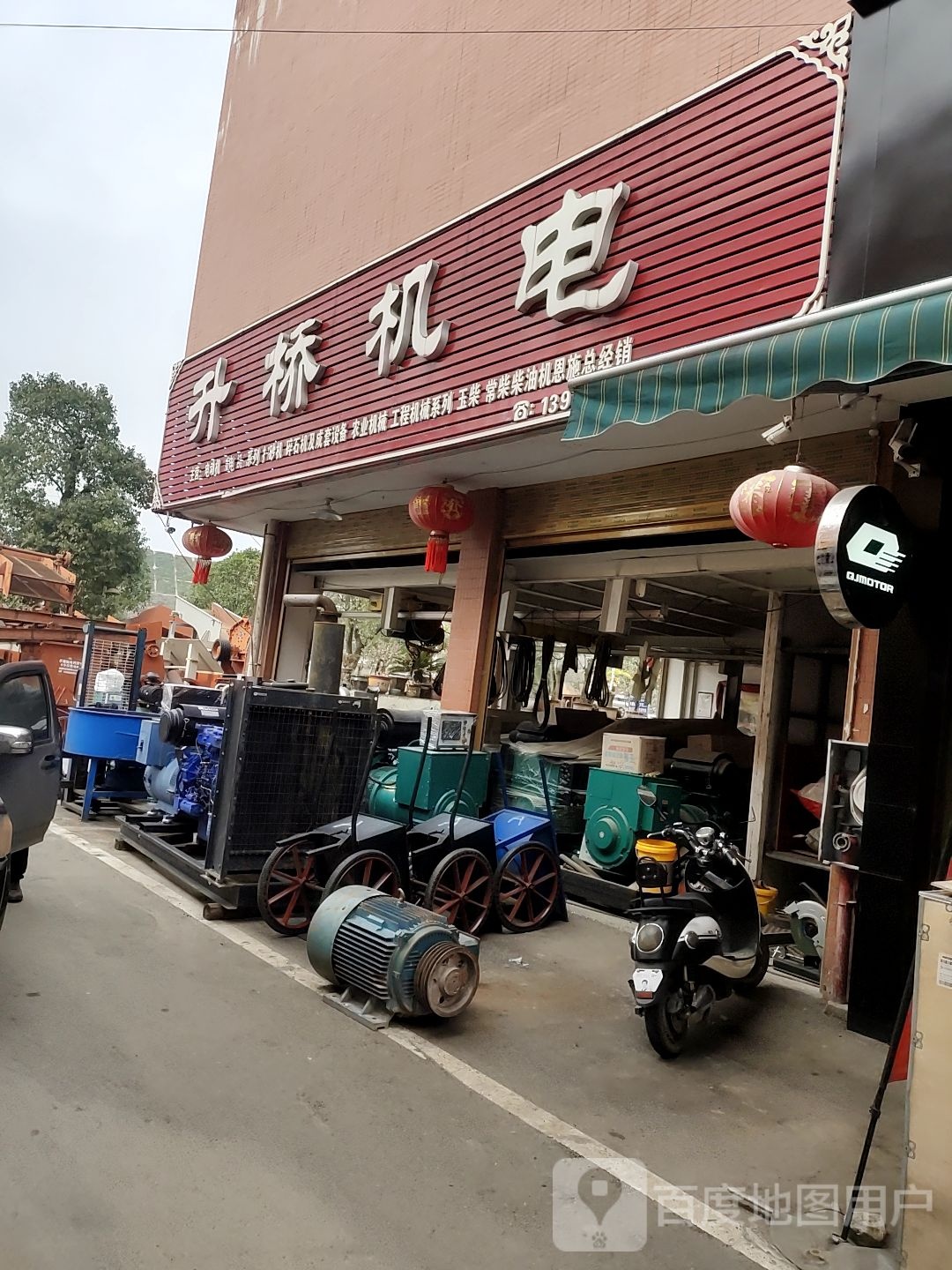 升桥机电(金谷国际广场店)