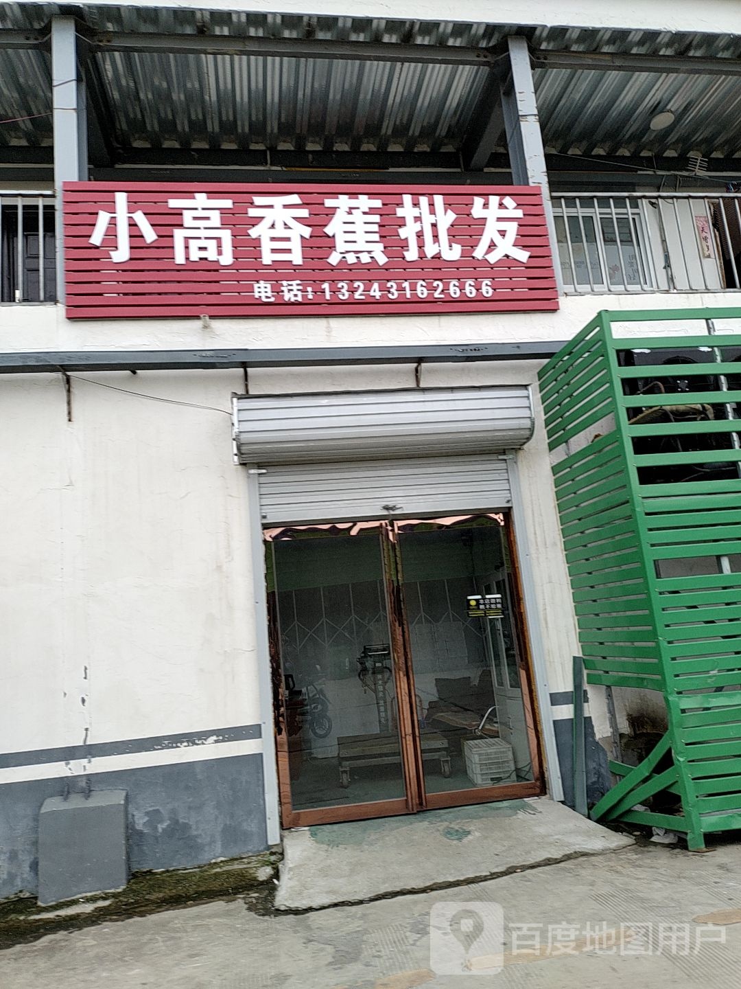 小高香蕉批发