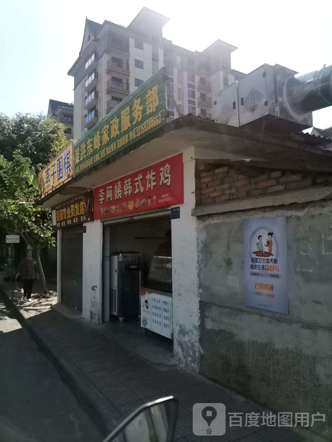 亮丽专业美发店举