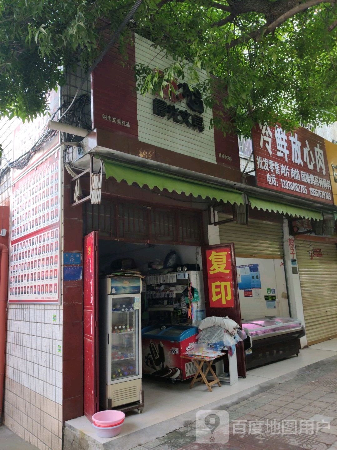 鹿邑县晨光文具(西城中学店)