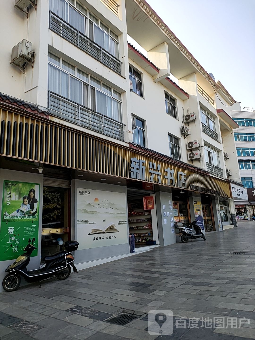 新华书店(小花园书城店)