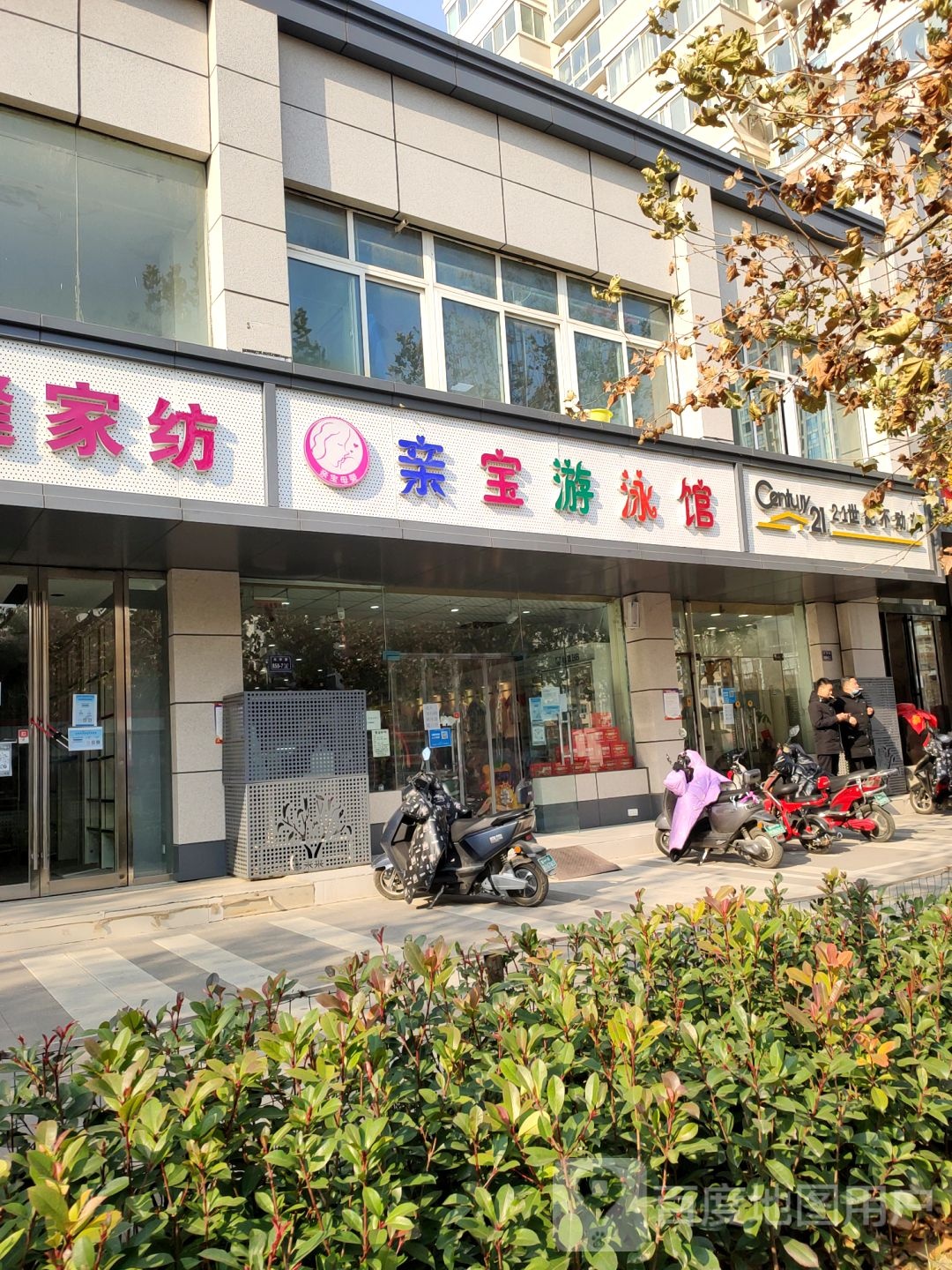 亲宝又用馆