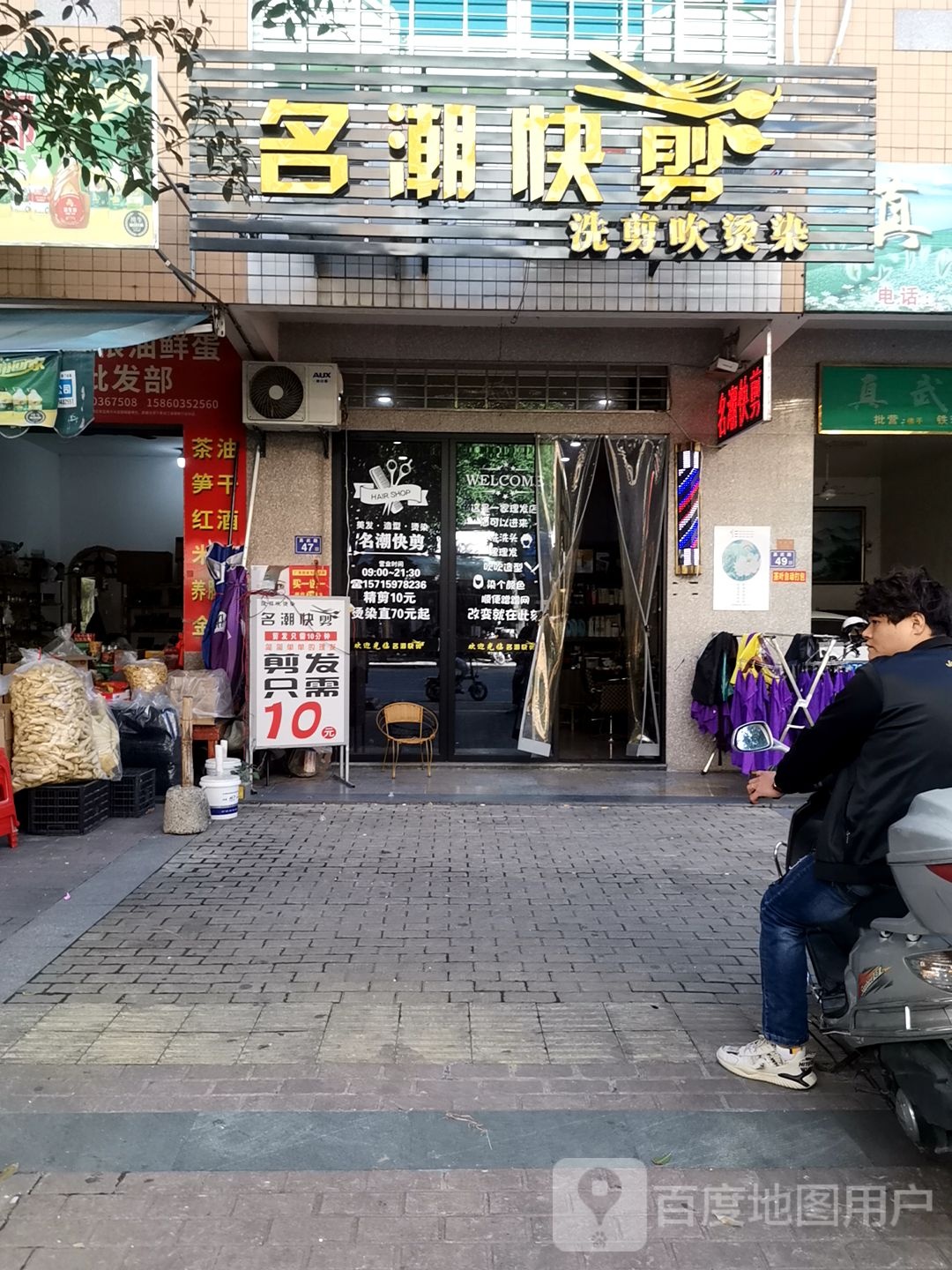 明朝快剪