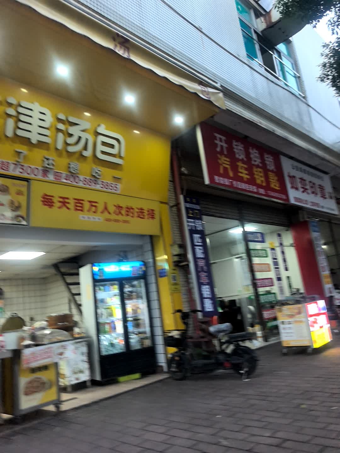 开锁换锁汽车钥匙