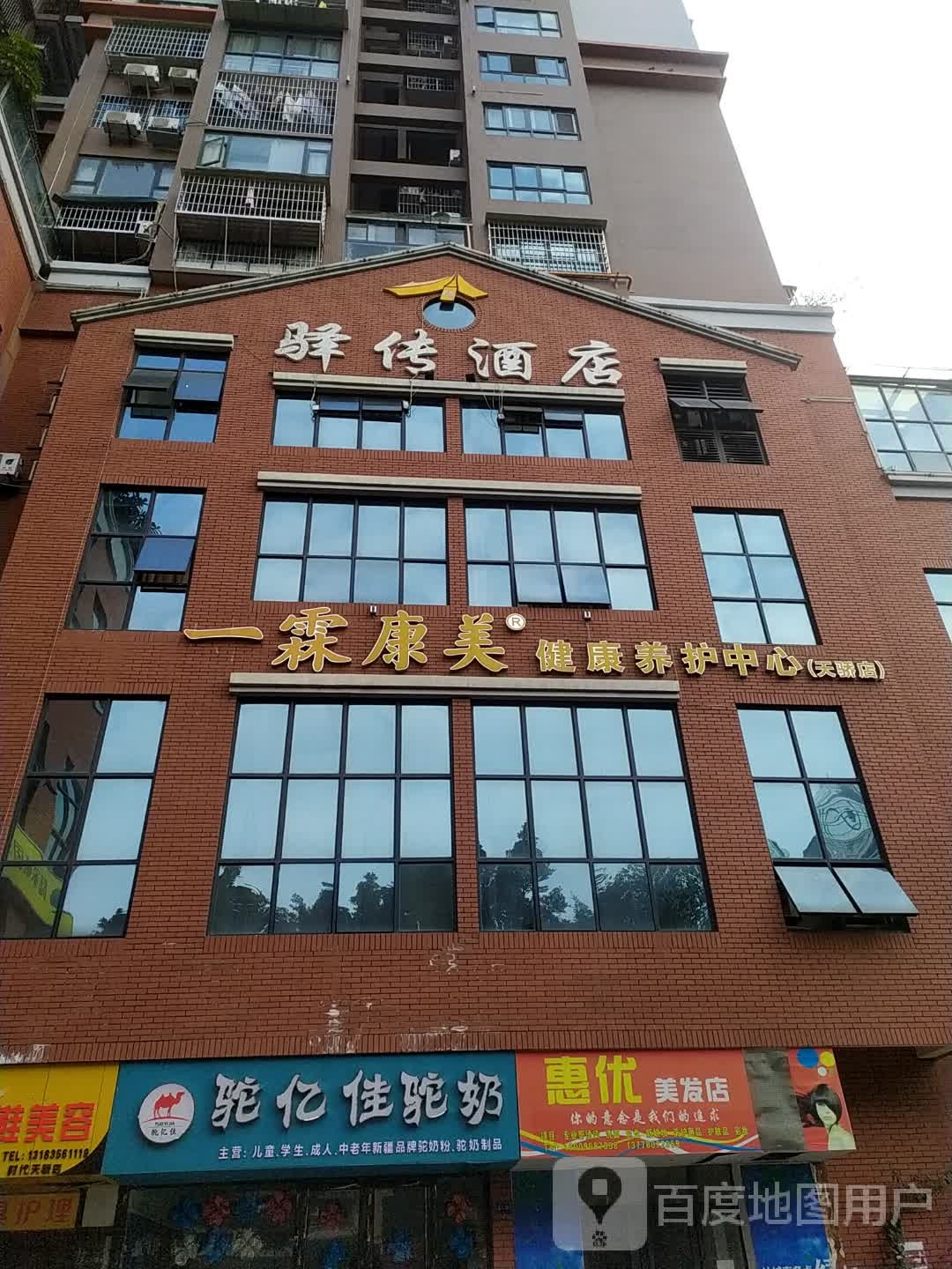 一霖康美健康车养护连锁(天骄店)