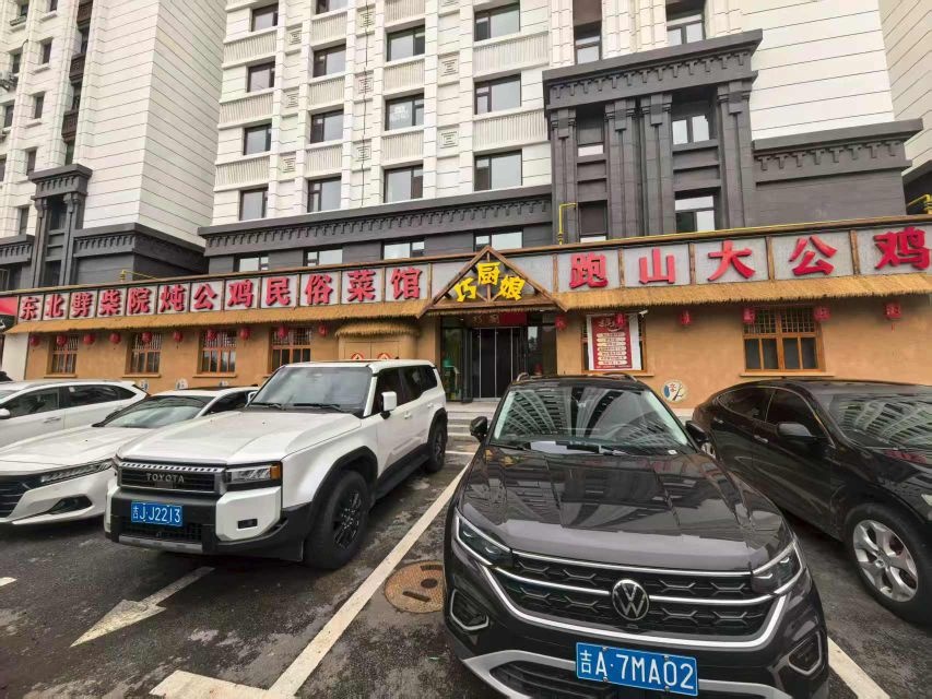 巧厨娘民俗菜馆