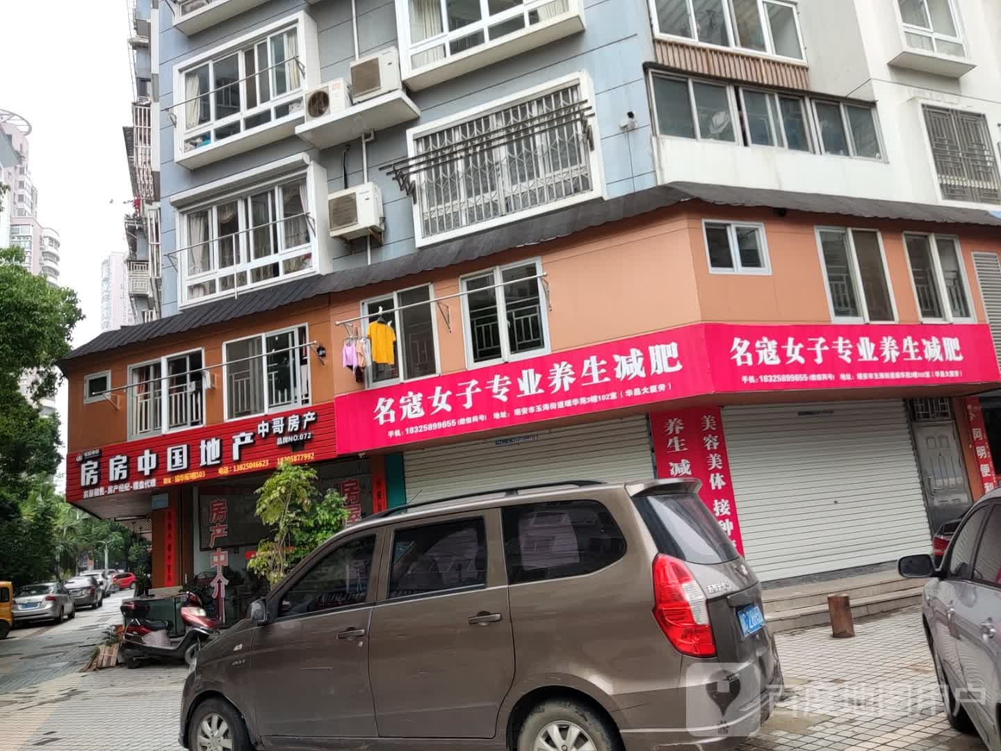 名寇女子专业养生减肥