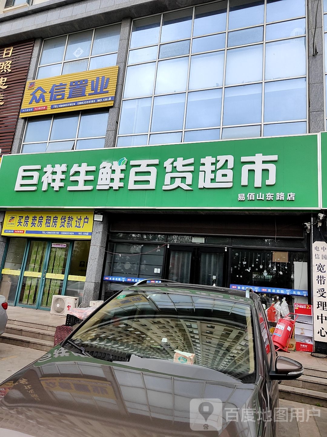 巨翔生鲜百货超市(易佰山东路店)