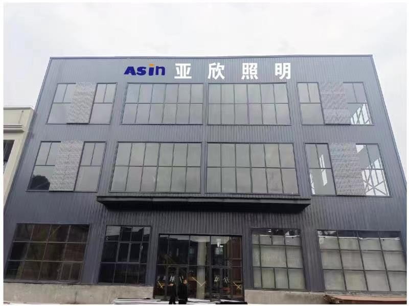 亚欣照明