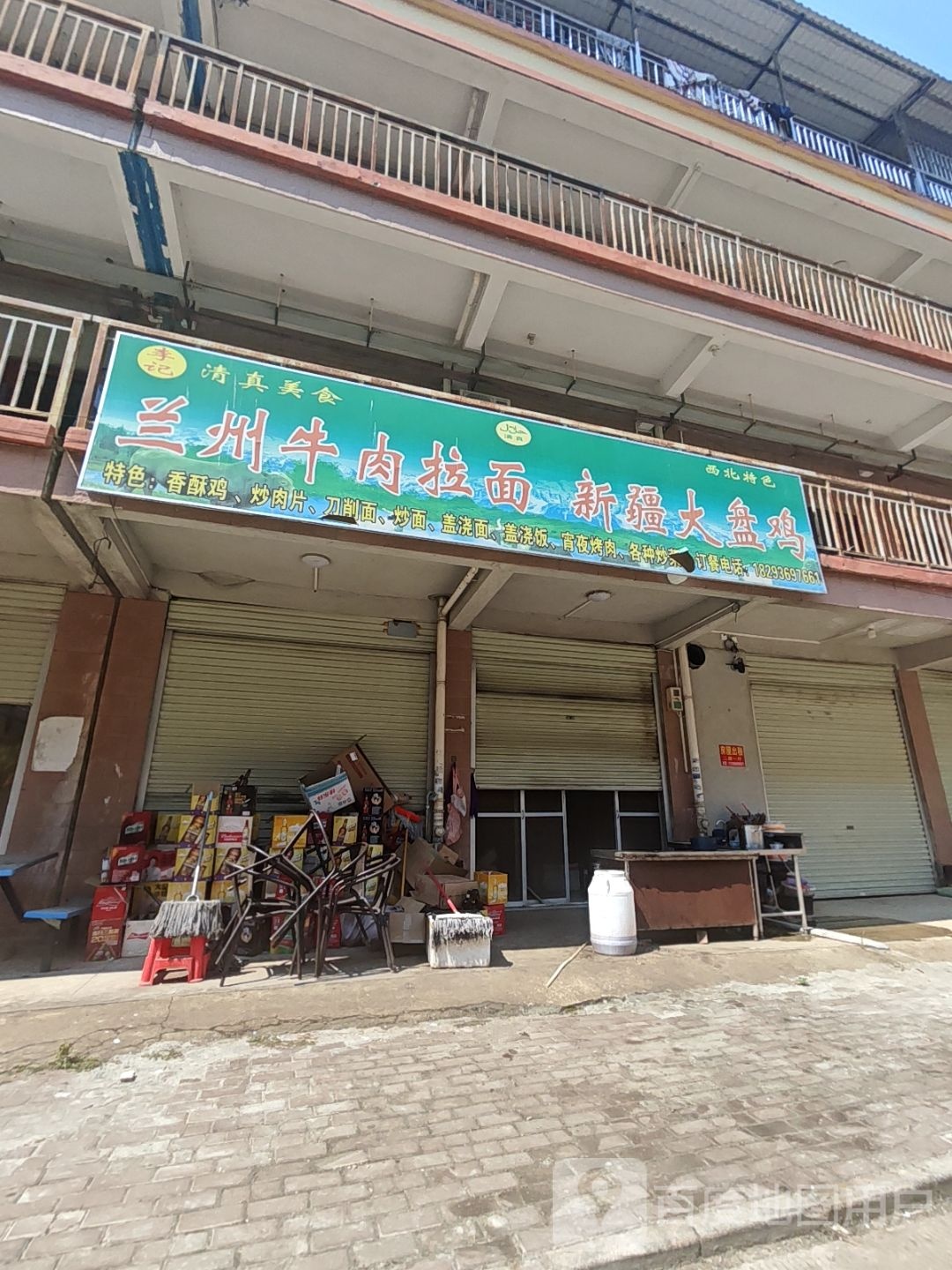 清真兰州牛肉拉面(9号路店)