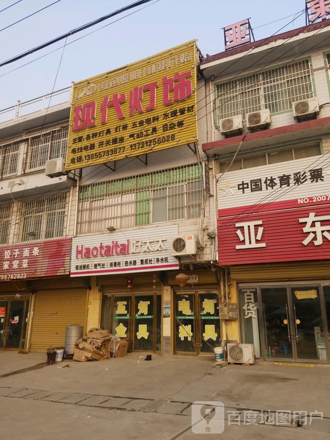 现代灯具
