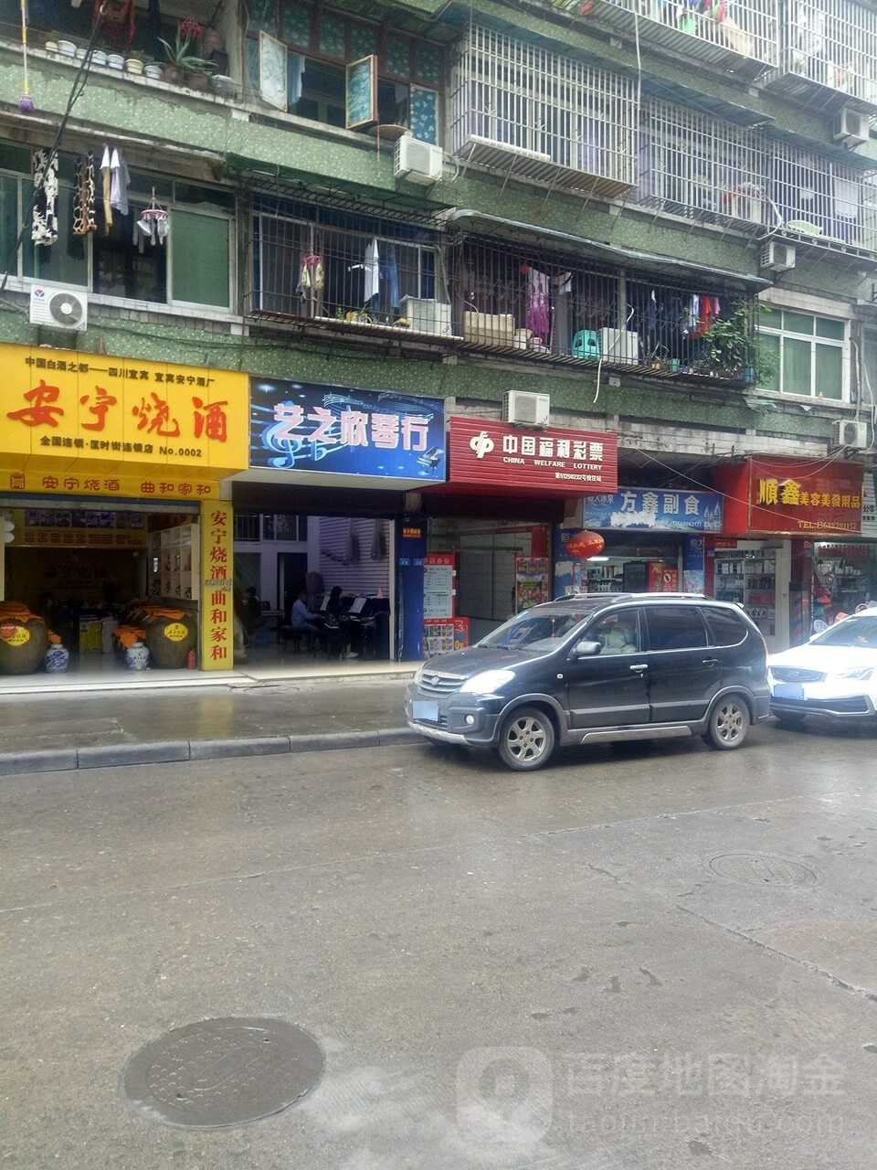 方鑫超市