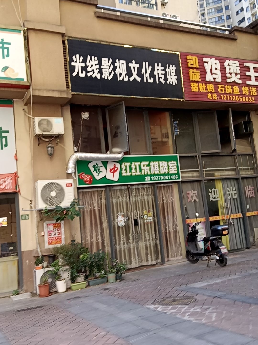 光线影视文化传媒