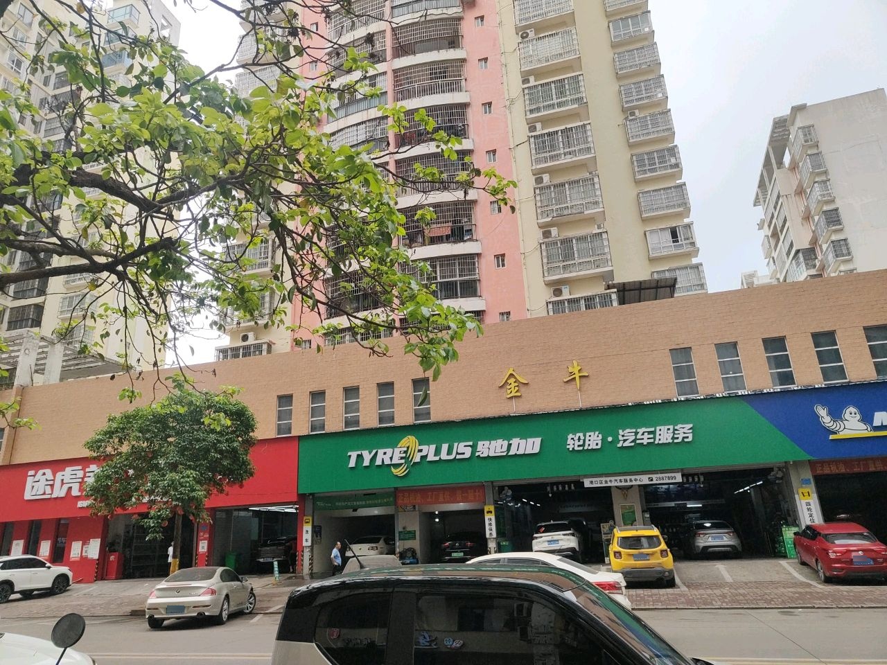 防城港市港口区金牛汽车服务中心