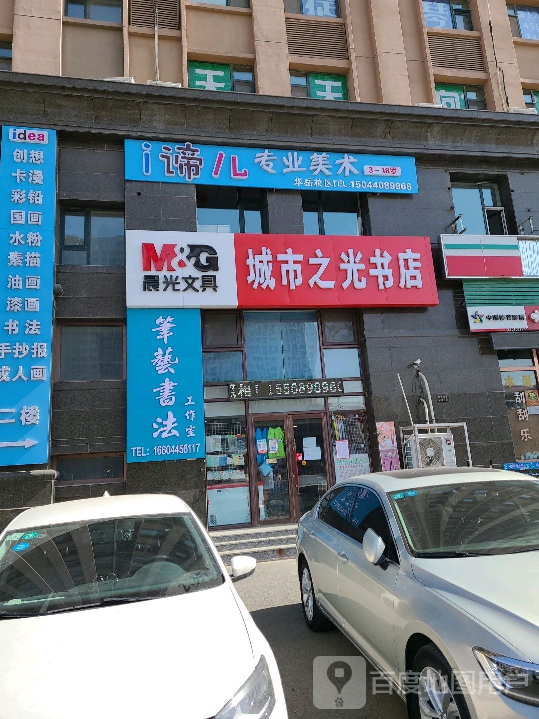 城市之光书店(和悦路店)