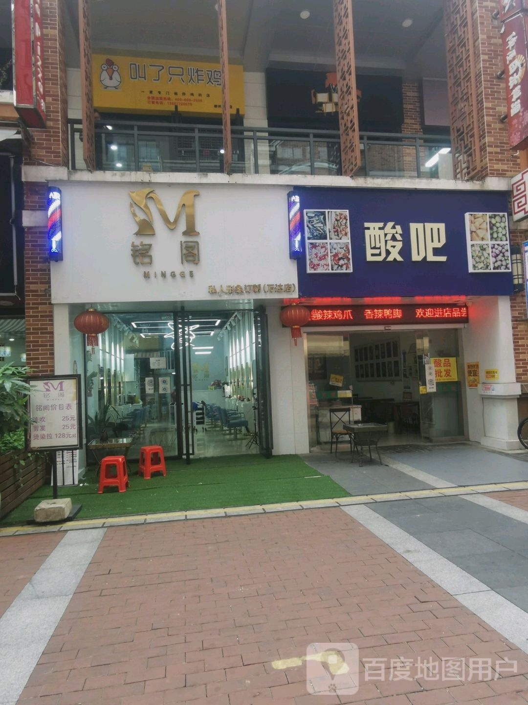 铭阁私人形象订制(万达店)