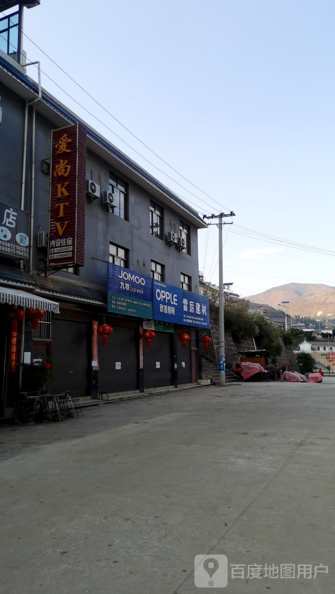 爱伤PARTY·K(碧寨街店)