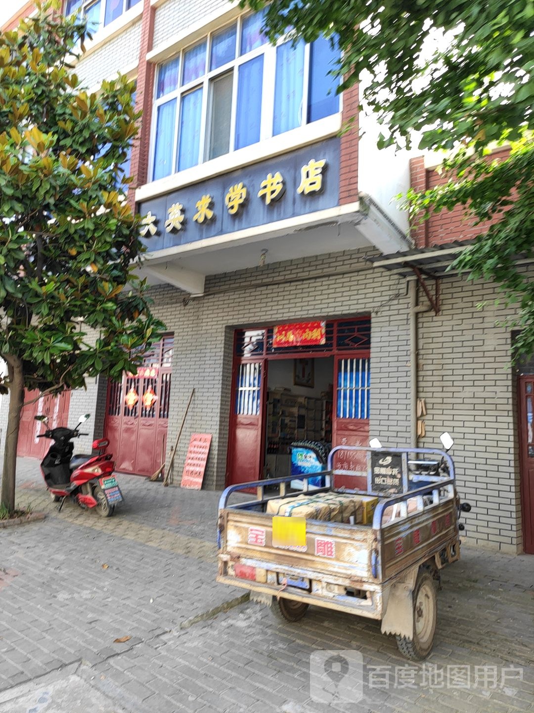 梓学书店(大雷路店)