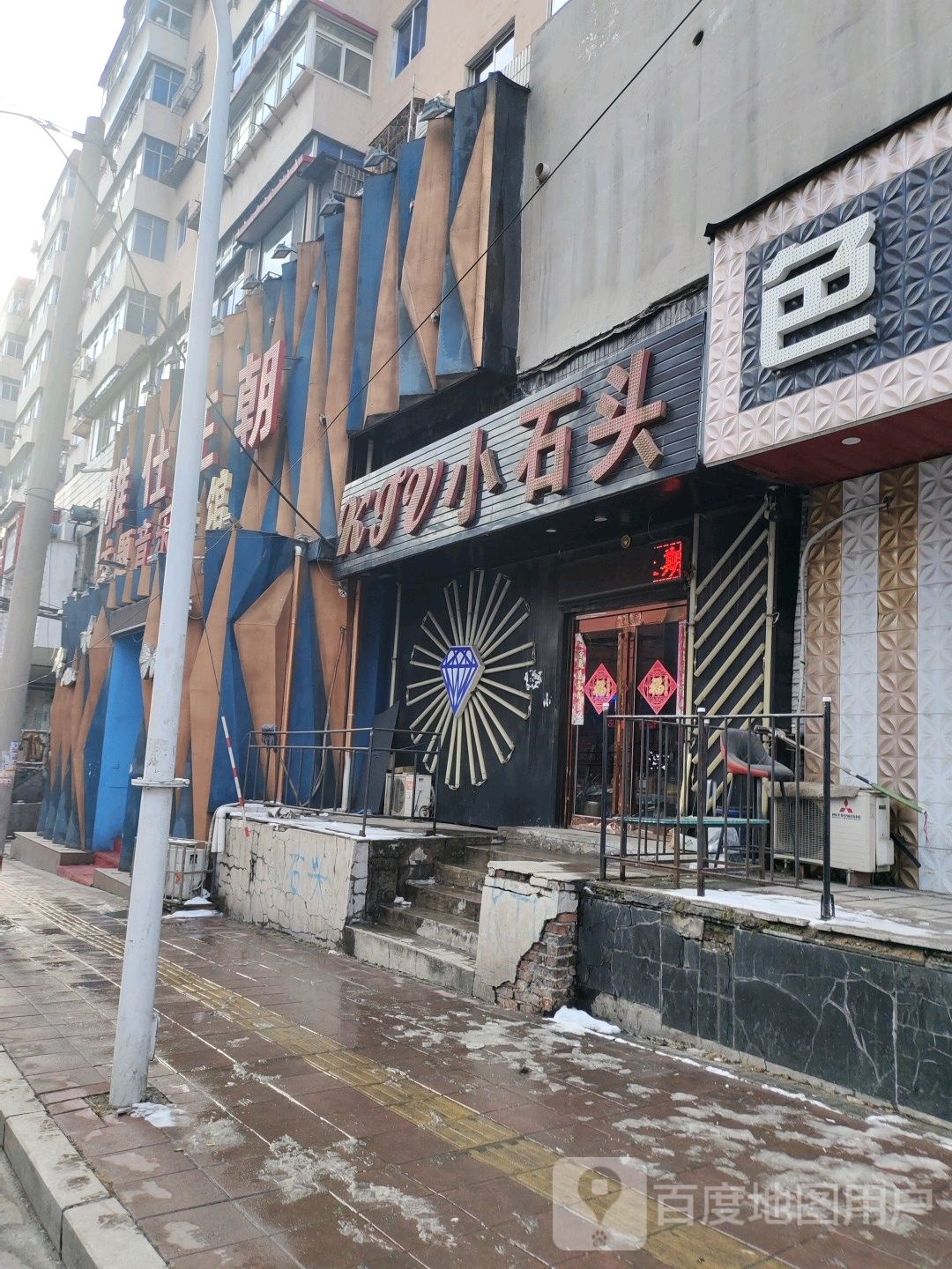 大石头(解放南二路店)