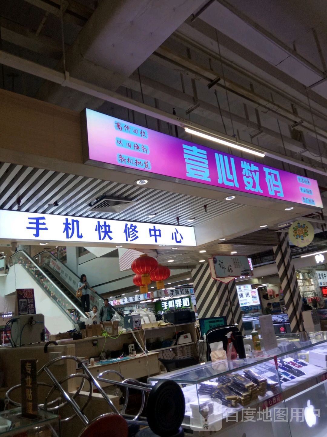 壹心数码(合百利广场店)