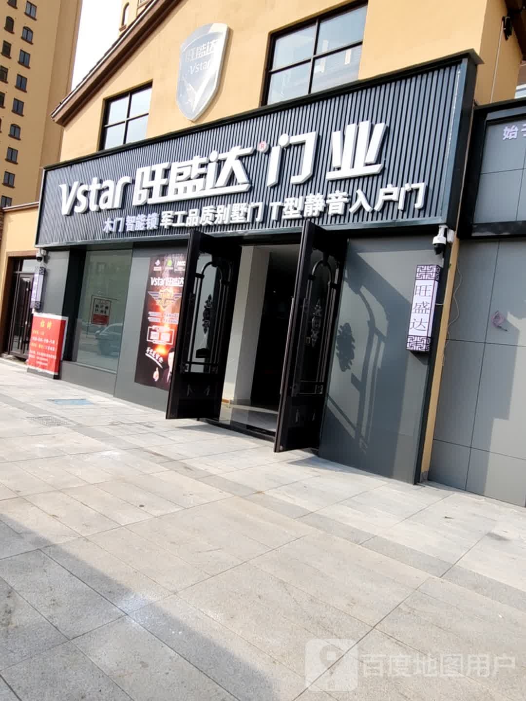 西华县旺盛达门业旗舰店(女娲大道店)