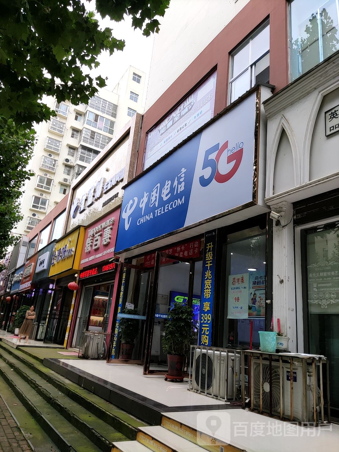 唐河县特百惠(澄源南路店)