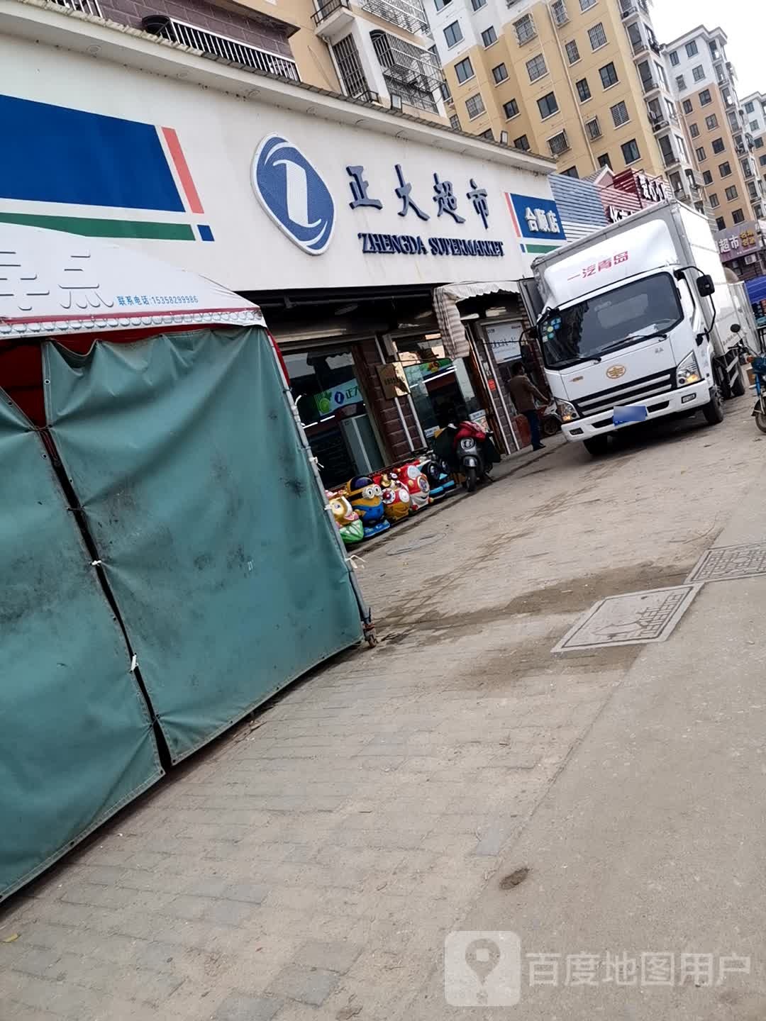 正大超市(合顺店)